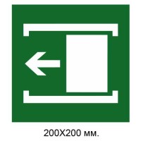 Знак Дверь раздвигается влево 200х200 мм